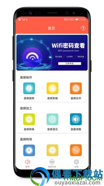 mp3提取器图2