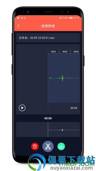 mp3提取器图3