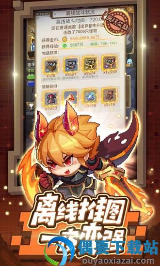 小小勇者破解无限龙晶-1