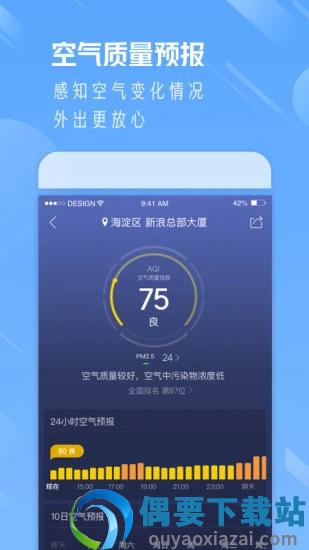 天气通-3