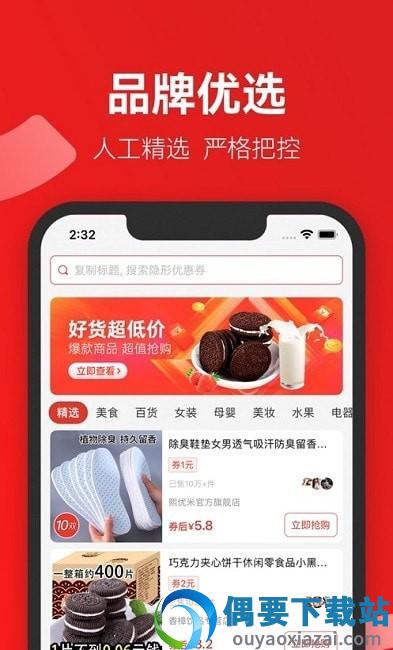 省团优选app图1