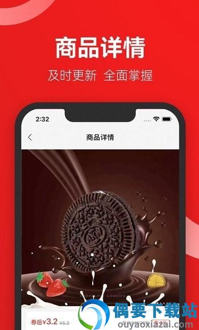 省团优选app图3