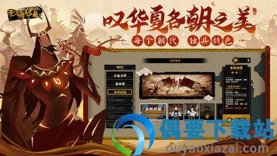 无悔华夏最新破解