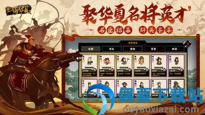 无悔华夏最新破解