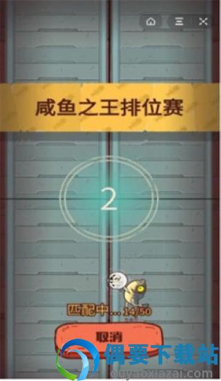 咸鱼之王内置修改器截图2