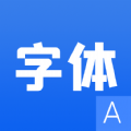 字体设计免费版