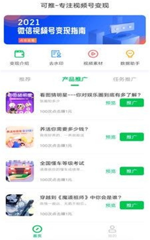 Like推广图1