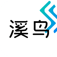 溪鸟快递app