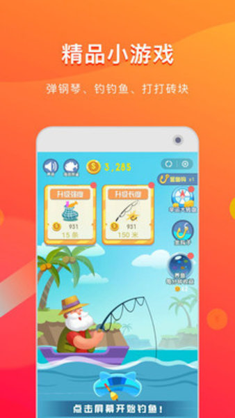 快淘小游戏app图5