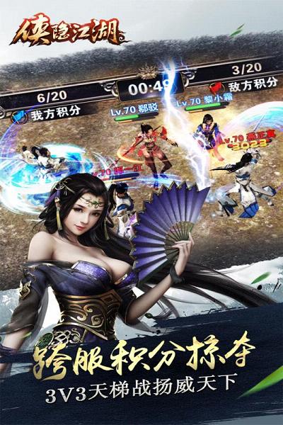 侠隐江湖手游九游版下载图1