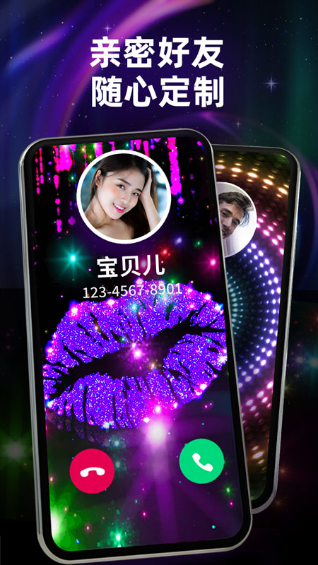 焕彩来电秀图3