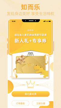 知而乐图5