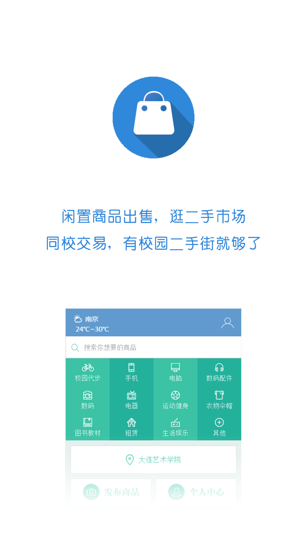 校园神灯图2