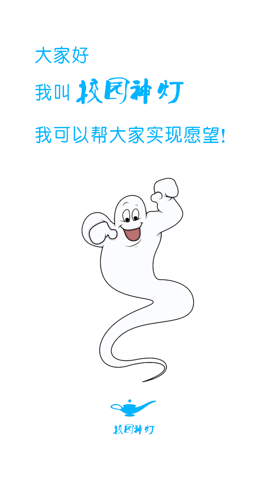 校园神灯图5