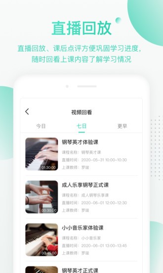 绿叶帮教师端app官网版