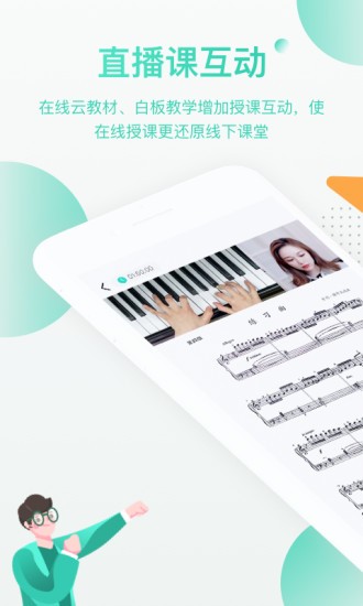绿叶帮教师端app官网版图2