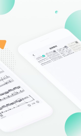 绿叶帮教师端app官网版图3