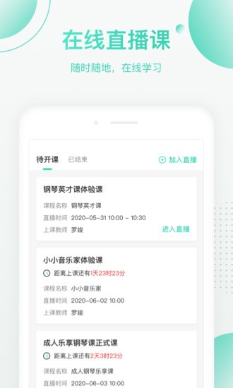 绿叶帮教师端app官网版图4