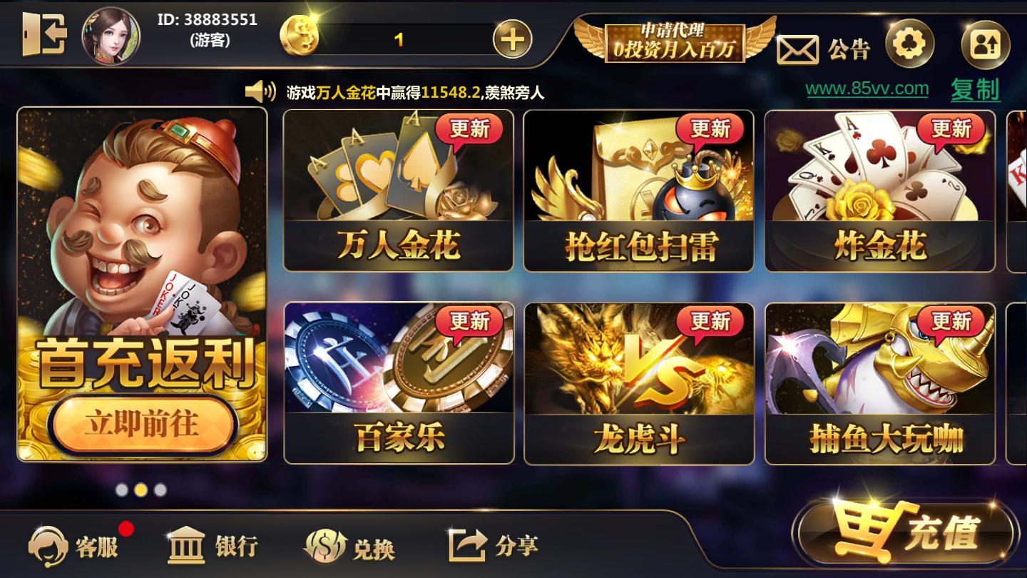 金牛国际j