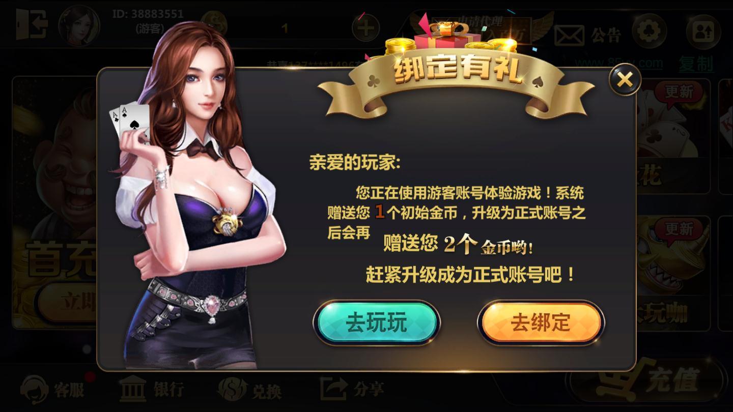 金牛国际j图2