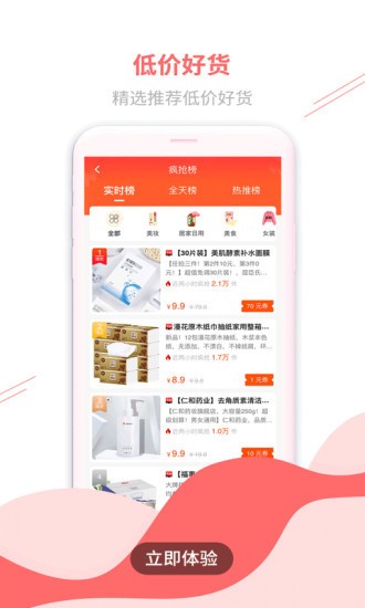 悦券app