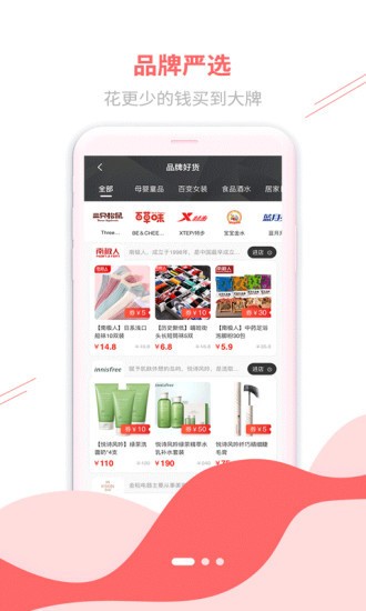悦券app图3