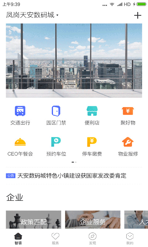 天安汇图1