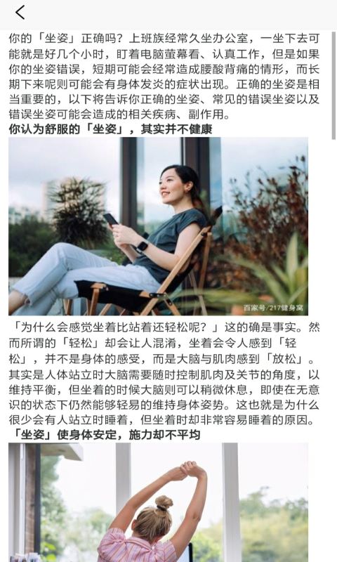 小减压助眠图3