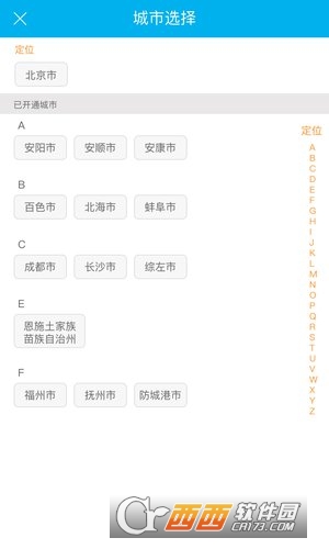 家乐帮