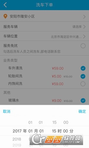 家乐帮图2