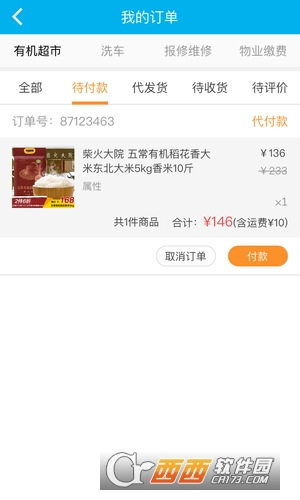 家乐帮图3