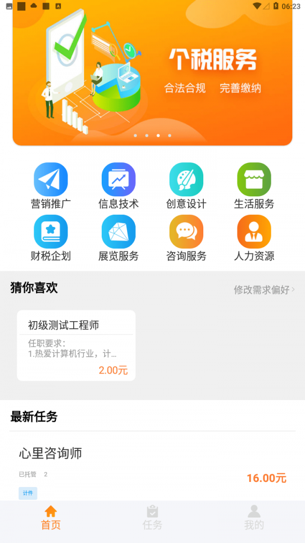 薪多多图2
