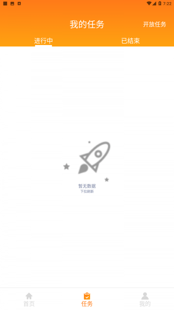 薪多多图3