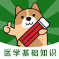 医学基础知识
