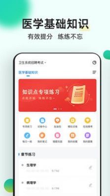医学基础知识图2