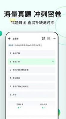 医学基础知识图3
