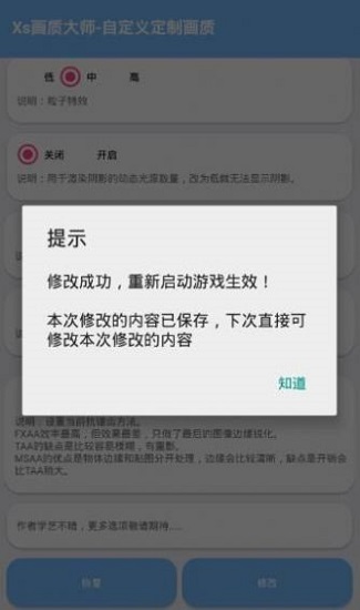 红仙画质大师图2