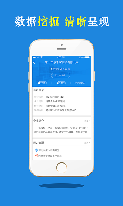 物流名录图2