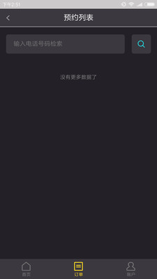 乐游宝贝教练端图3