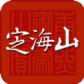 定海山app官方版手机版