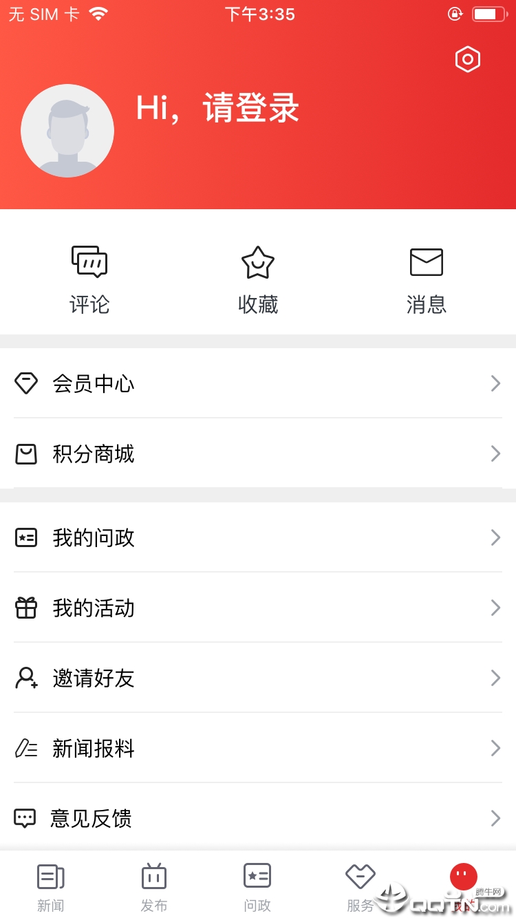 定海山app官方版手机版图5