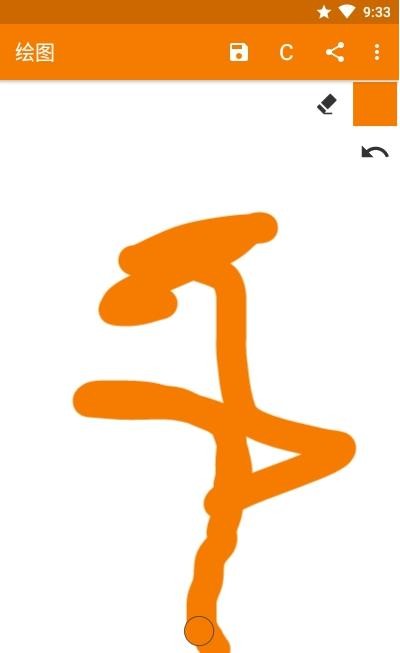 简单绘图PRO图3