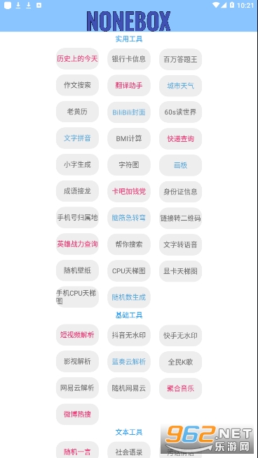 nonebox图2