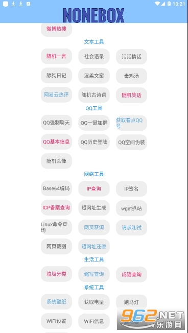 nonebox图4