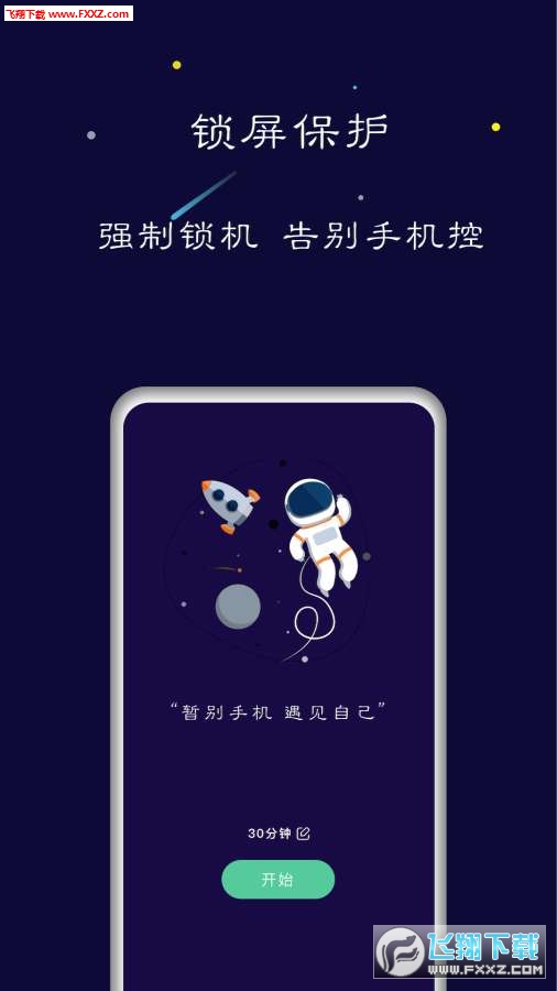 禅定空间免费版图3