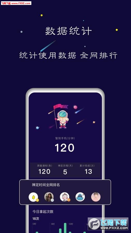 禅定空间免费版图2