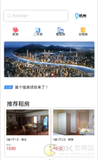 杜甫找房