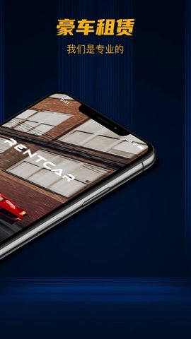 豪车租赁图3
