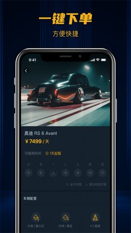 豪车租赁图2
