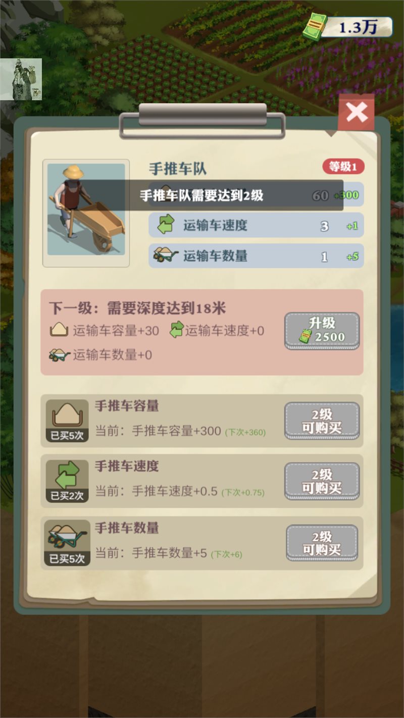 王铲铲的致富之路免广告无限钞票版